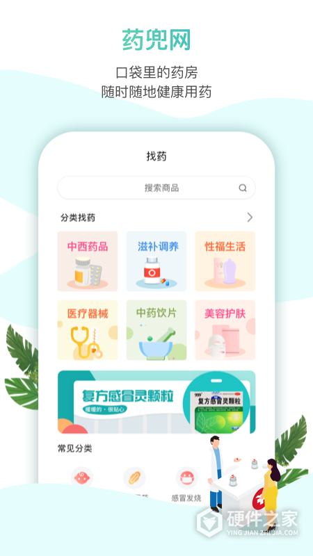 药兜网