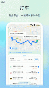 一喂顺风车