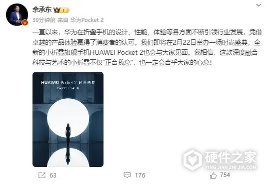 华为pocket2相比华为pocket有哪些提升