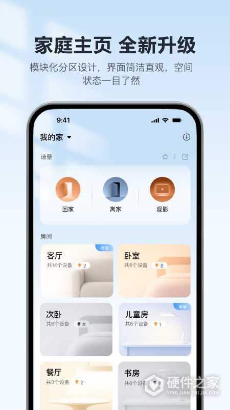 欧享家