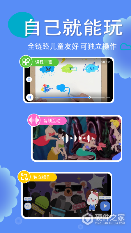 美乐童年app