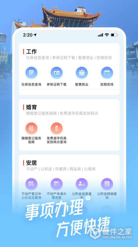 i昆明app