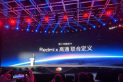 第二代骁龙7+首发机型是哪个