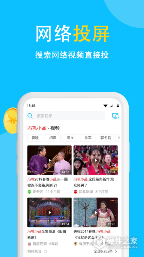 电视投屏