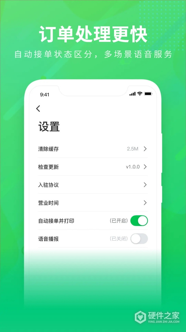 购e购商家版