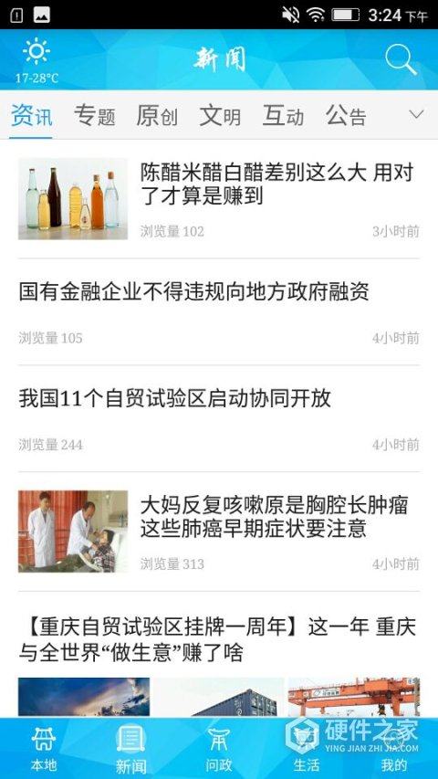 重庆荣昌App