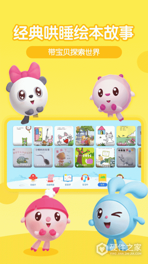 多多动画屋App