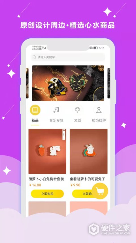 听姬app官方最新版