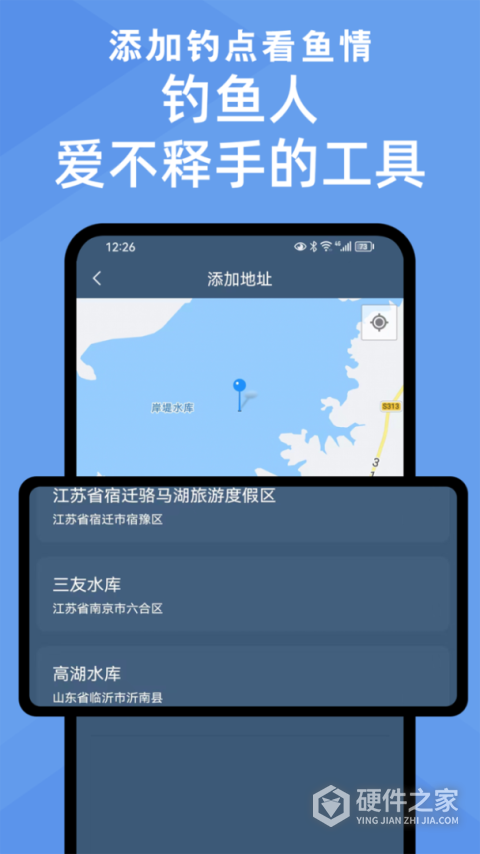 鱼情预报