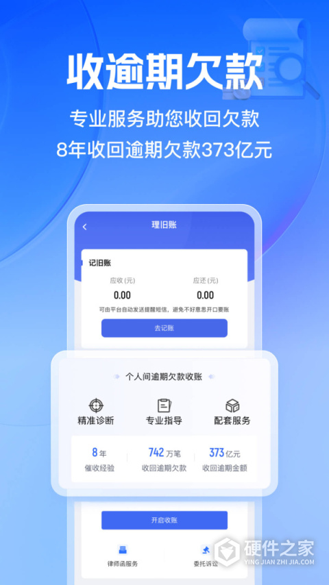 借贷宝贷款app