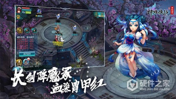 神雕侠侣百度版