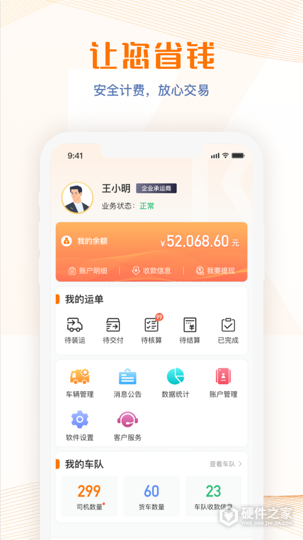 荣程智运