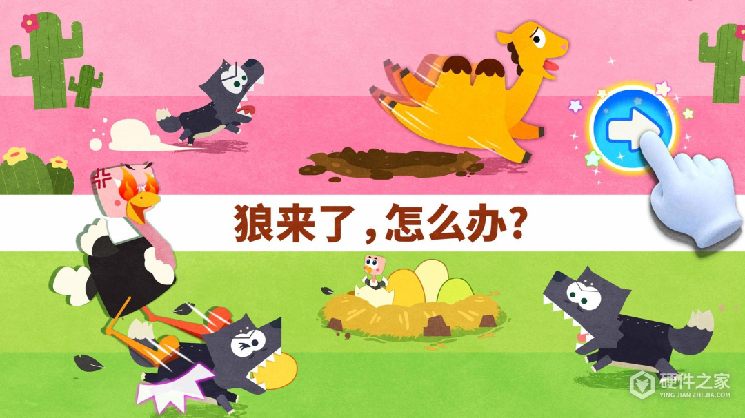 宝宝动物世界