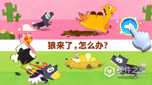 宝宝动物世界