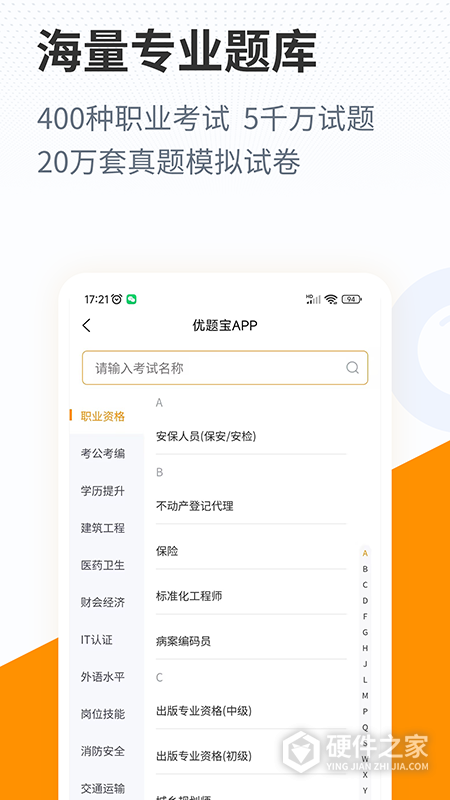 优题宝