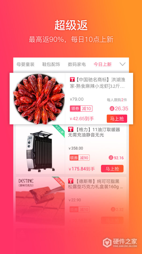 给惠网