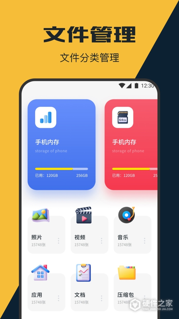 手机管家管理助手