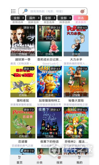 泰萌主稳定版