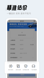 人人车