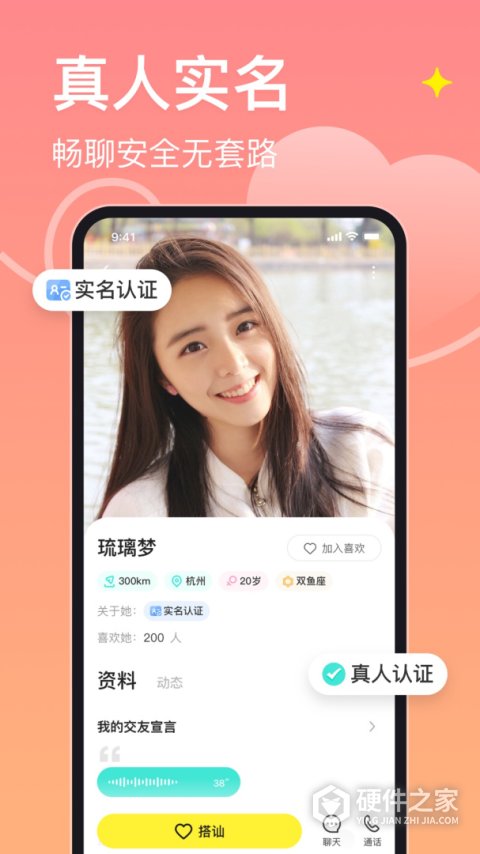 皮蛋聊天app