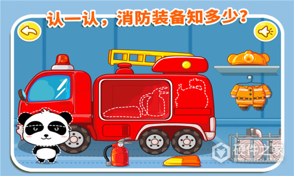 我是消防员游戏