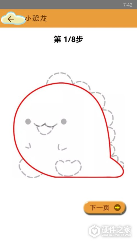 轻松学简笔画app