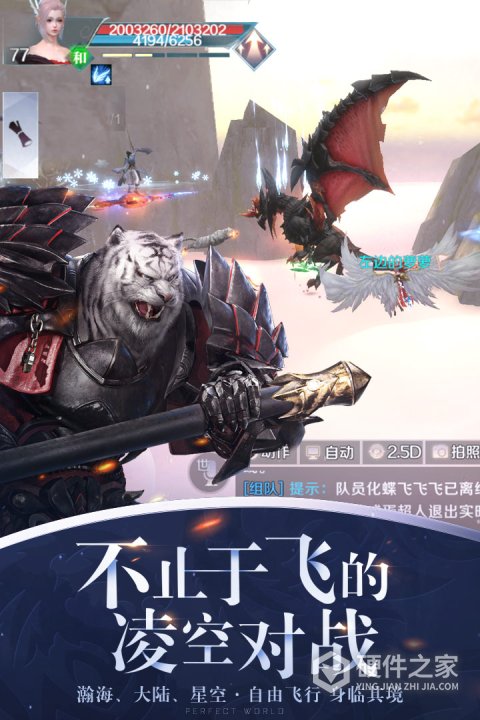 完美世界手游