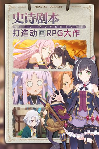 公主连结韩服
