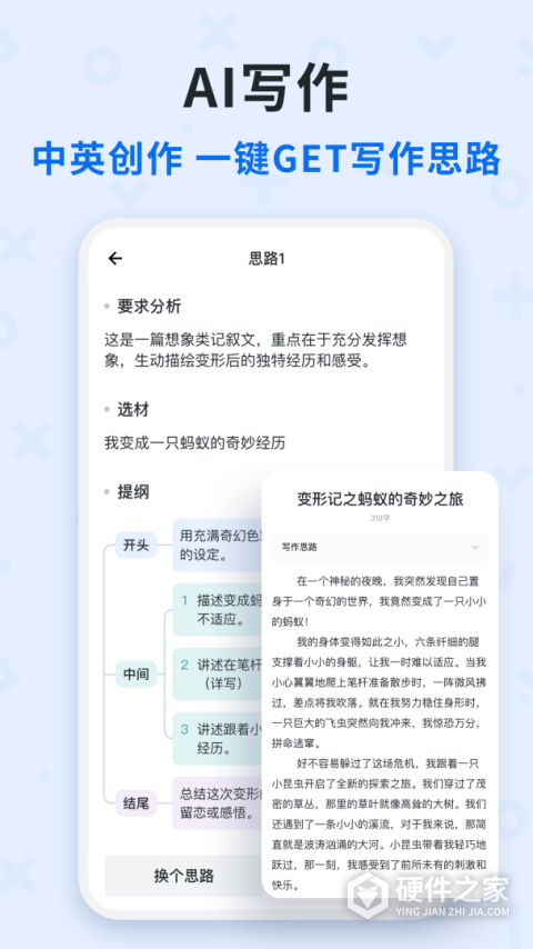 蜜蜂试卷App