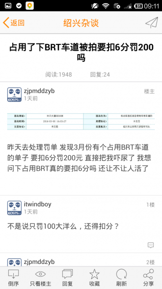 绍兴e网招聘