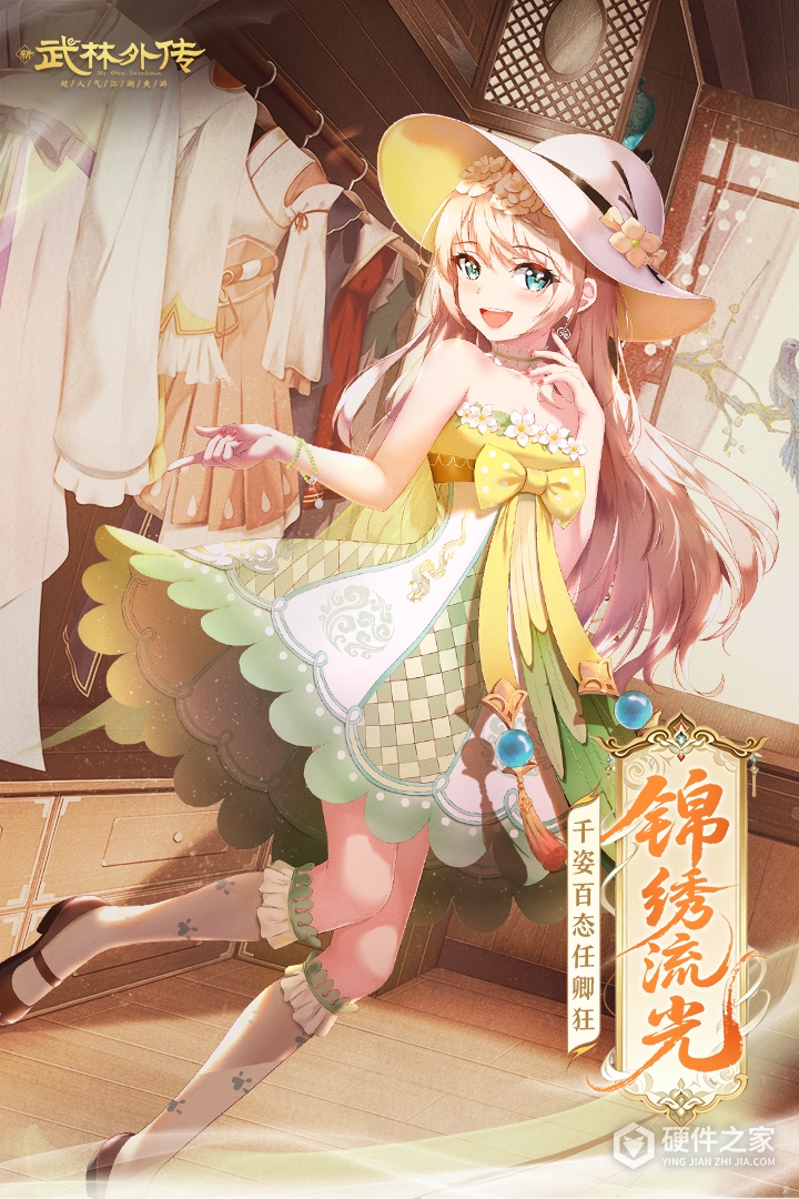 武林外传最新版