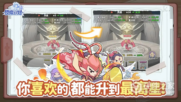 使魔计划内置菜单版