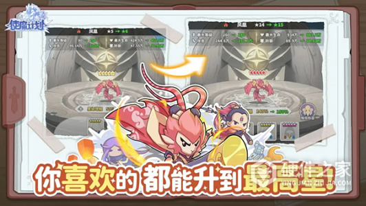 使魔计划内置菜单版