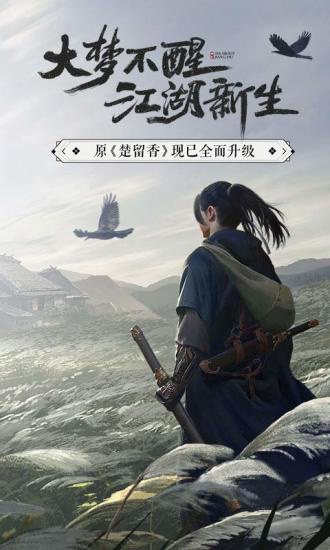 一梦江湖360客户端