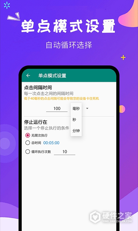 自动点击大师最新版