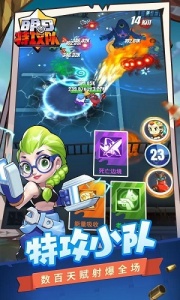 明日特攻队内购无限钻石版