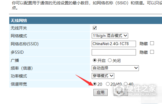tl-wdr7660千兆版怎么设置穿墙模式
