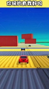 飞车大师无限钞票无广告版