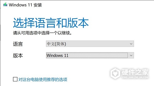 win11安装如何选家庭版