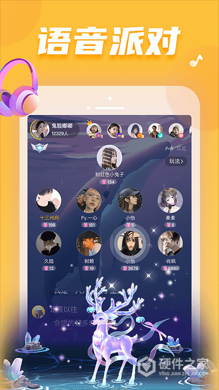 耳觅app