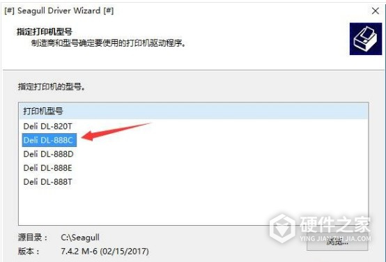 得力DL-888C 4寸条码打印机 for win7/8/10 32bit
