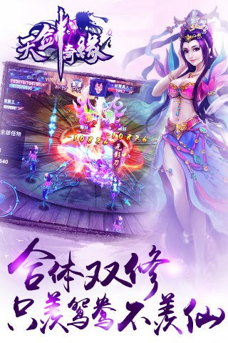 天剑奇缘华为版