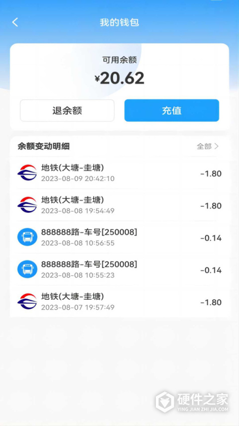 湘行一卡通app