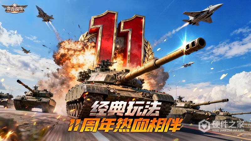 坦克前线免费版