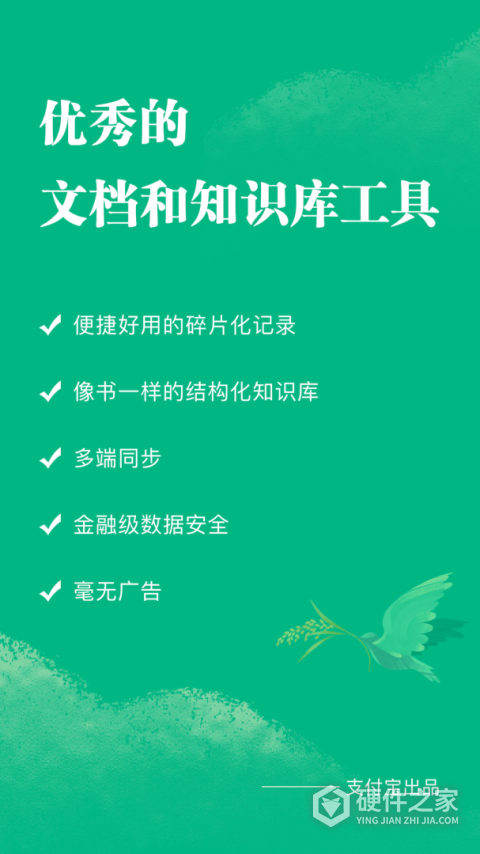 语雀app