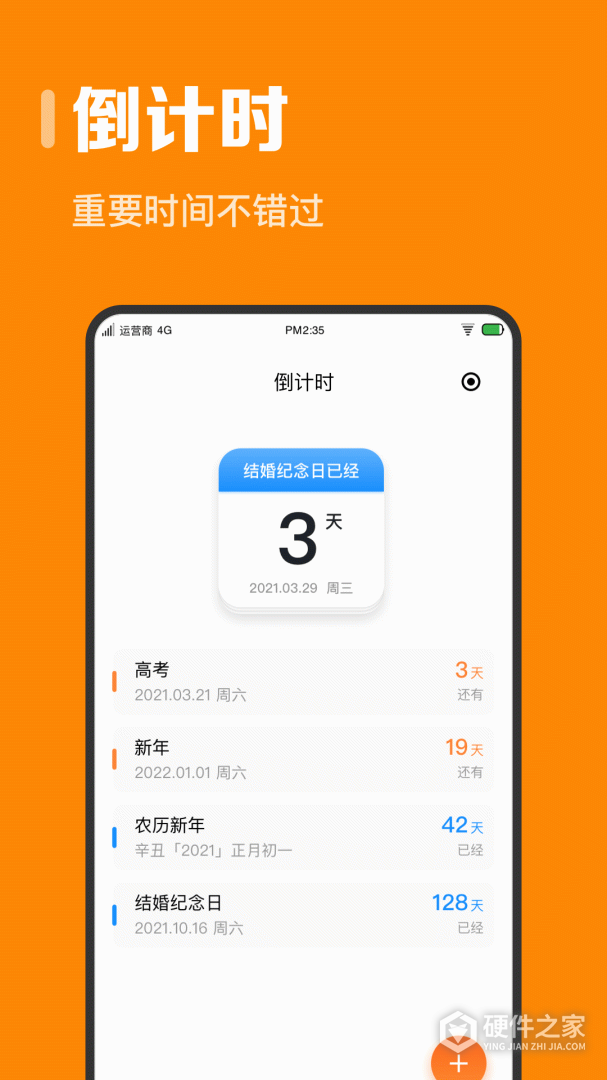指尖时光最新版