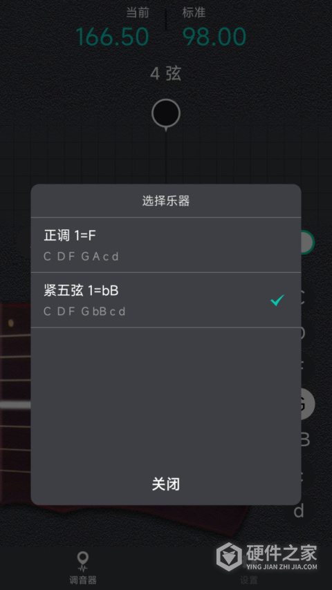 古琴调音大师