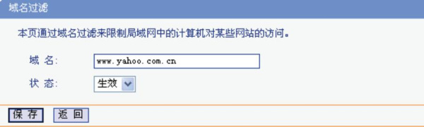 TL-WR840N说明书