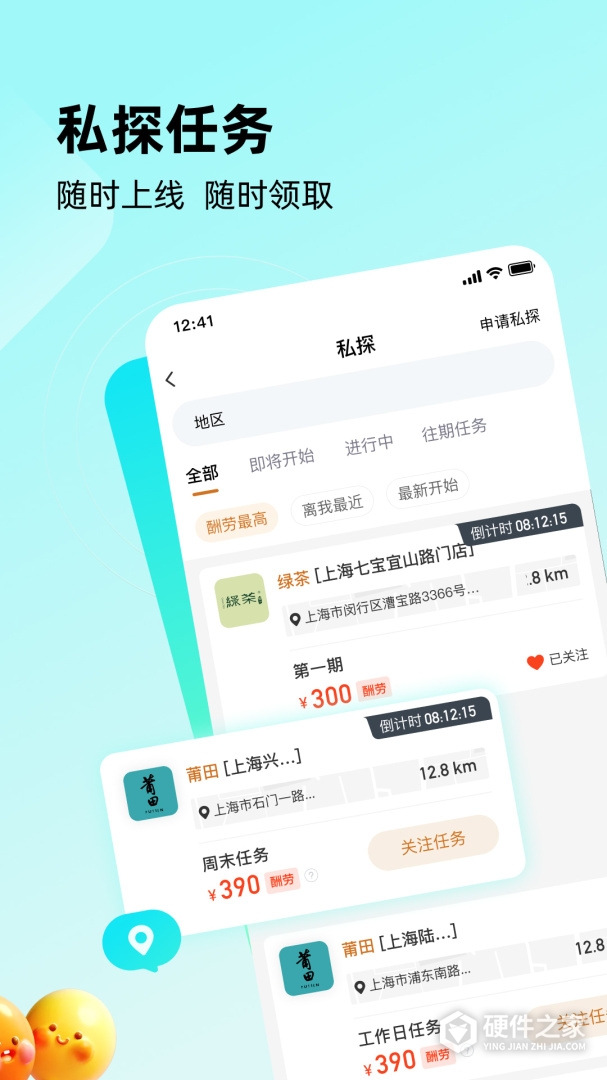 嗨探