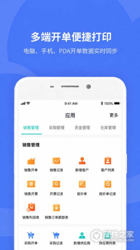 精斗云